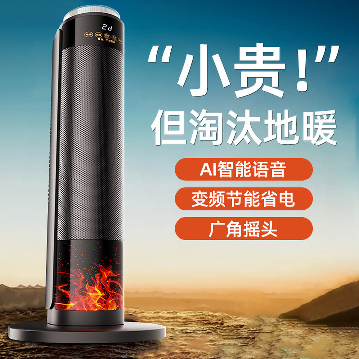 One-Piece Drop-Shipping Heater Household Vertical Fast Heating Energy-Saving Graphene Power-Saving Electric Heater New Heater Wholesale