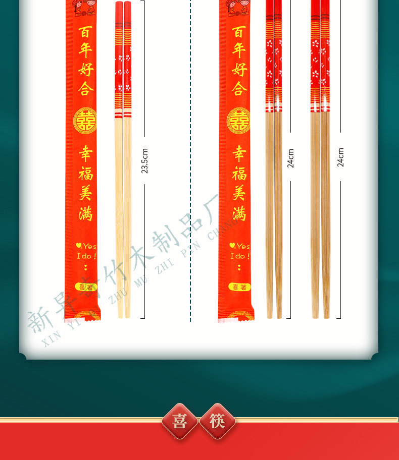 结婚喜筷-详情_06.jpg