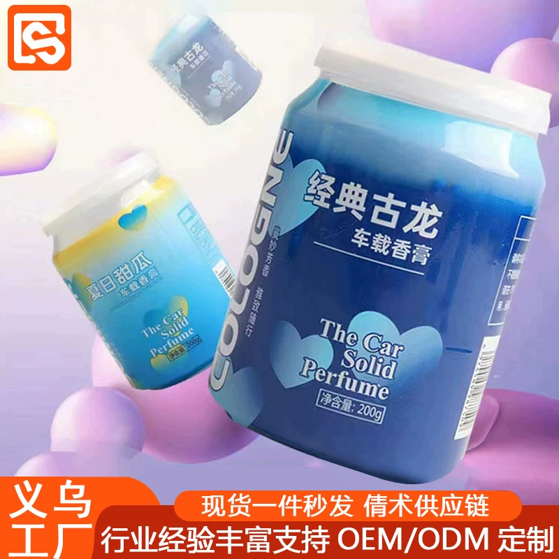 Ароматический крем в одном стиле для интернет-знаменитостей, многослойные банки, ароматерапия, автомобильный бытовой высококачественный долговечный легкий ароматный Улучшенный ароматический крем