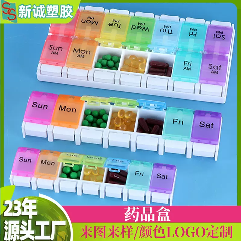 七彩7格14格21格钢琴弹跳按键药品收纳盒一周盲文长条分装药丸盒