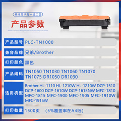 適用TN1000兄弟1616粉盒HL1110墨盒1112碳粉1912墨粉1602 1911NW