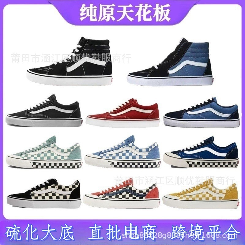 Putian Shoes Vance 클래식 학생 로우탑 스니커즈 통기성 세일 체커보드 Annaheim 캐주얼 슈즈