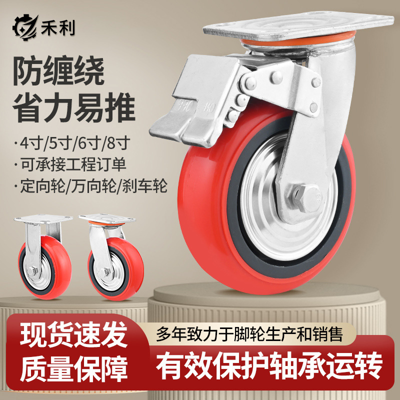 重型韩式聚氨酯万向轮工业轮子塑芯PU脚轮4568寸推车板车刹车轮