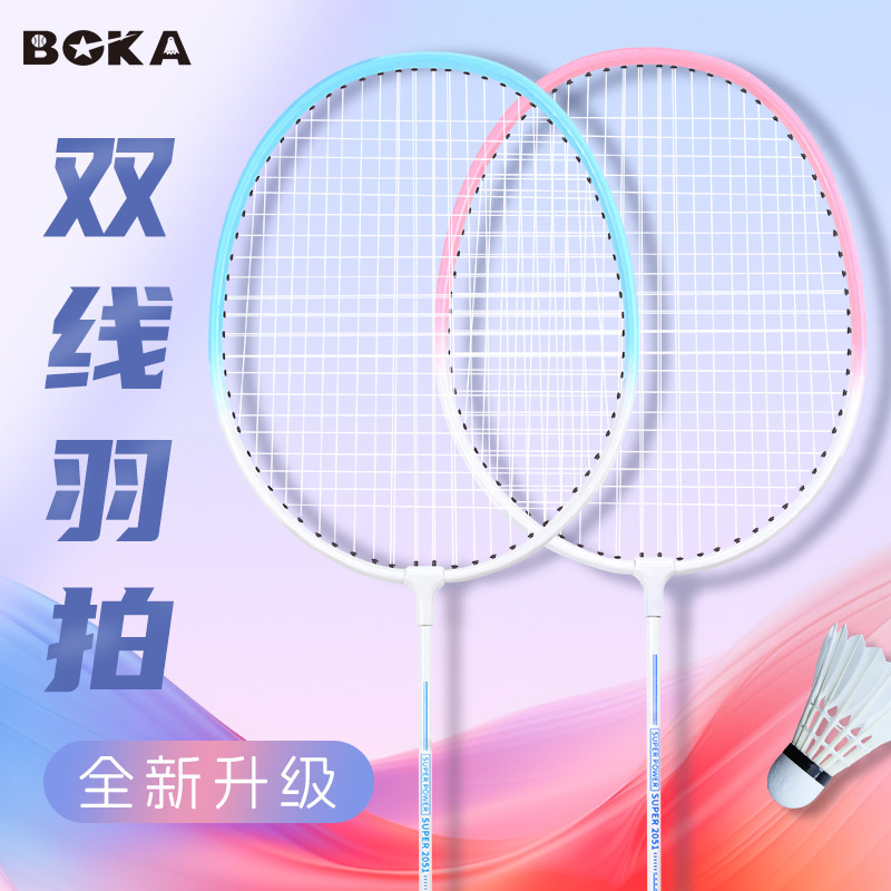 Badminton Racket Ultra-light genuine goods Competition Adult Children Primary School Students Resistant to Playing Special Double Racket Beginner Training suit
