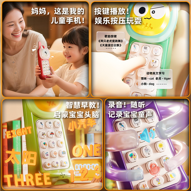 早教手机1-3岁儿童早教音乐大哥大电话宝宝启蒙小鹿益智仿真手机|undefined