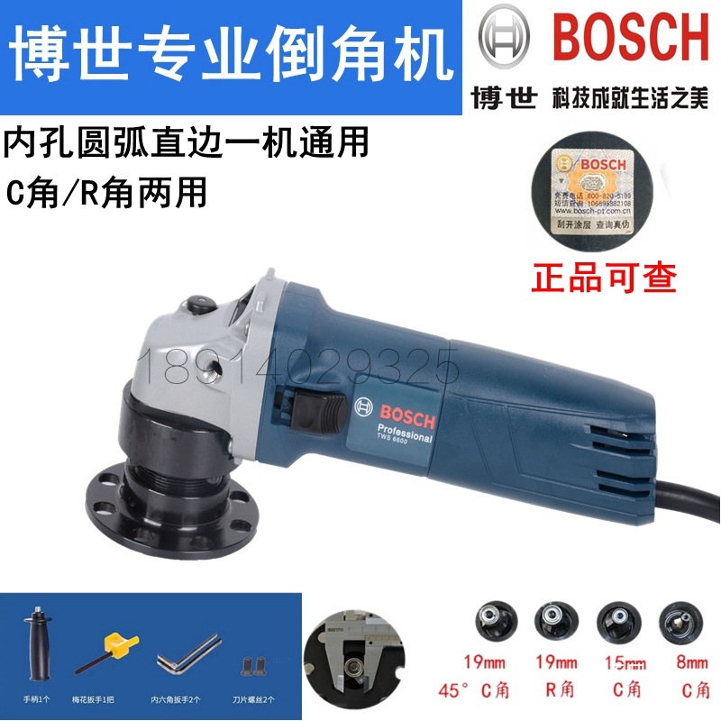 顺丰包邮博世圆弧倒角机电动模具内孔倒角机手提式R角C角刀片军霞