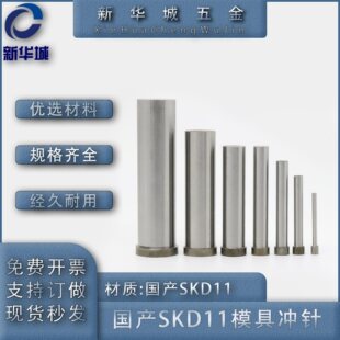 ģ�ߛ_ᘛ_�^SKD11��ӲT�͈A���U���ģ�ߛ_���������׼A�_