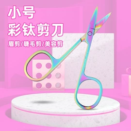 假睫毛;睫毛夹;美睫胶