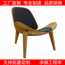 北欧实木靠背休闲椅设计师懒人沙发飞机椅微笑贝壳椅酒店公寓民宿