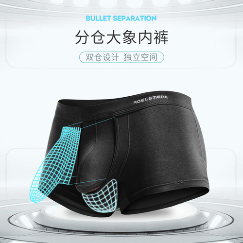 Men's underwear, scrotum support bag, bullet style separated underpants, modal u-convex physiological youth boxer briefs
