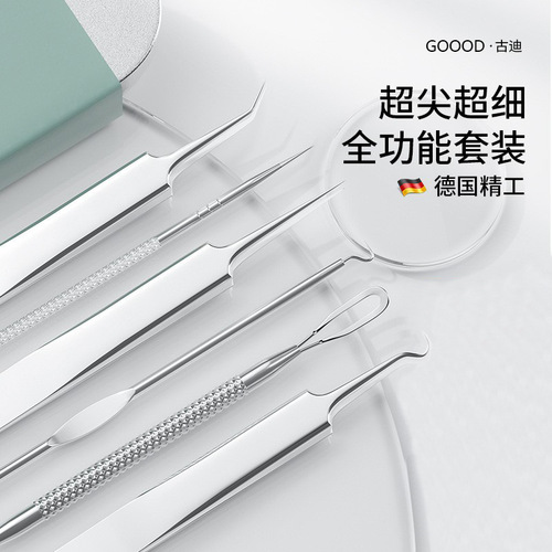 Gudi ultra-fine acne needle cell clip to remove blackheads and scrape tweezers artifact set closed mouth pimple squeezing and acne removal tool