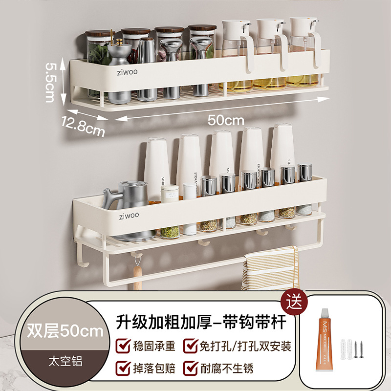더블 레이어 - [높고 두꺼워짐] 50CM + 수건 걸이 + 후크 5개