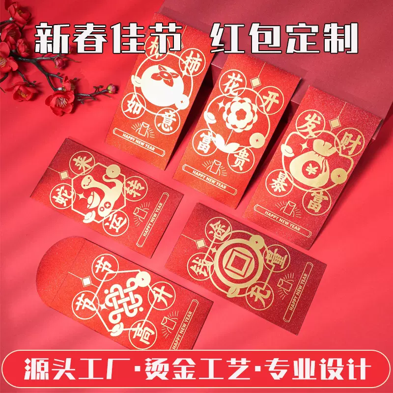 2026新款新年红包定制马年创意个性春节过年儿童压岁钱利是封定做