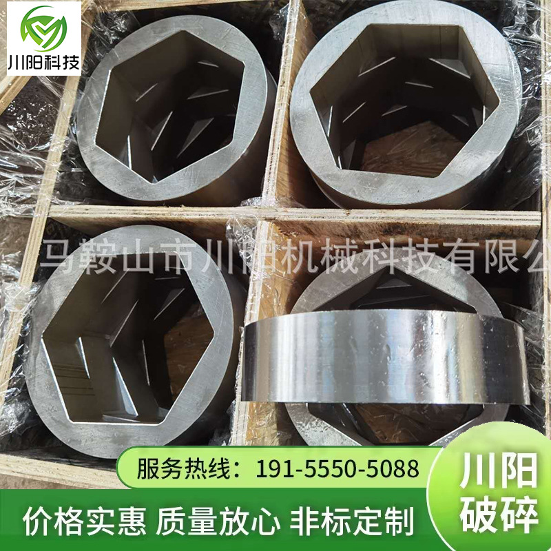 大型撕碎机刀片撕碎机隔套垃圾撕碎机刀片撕碎机配件刀片设计