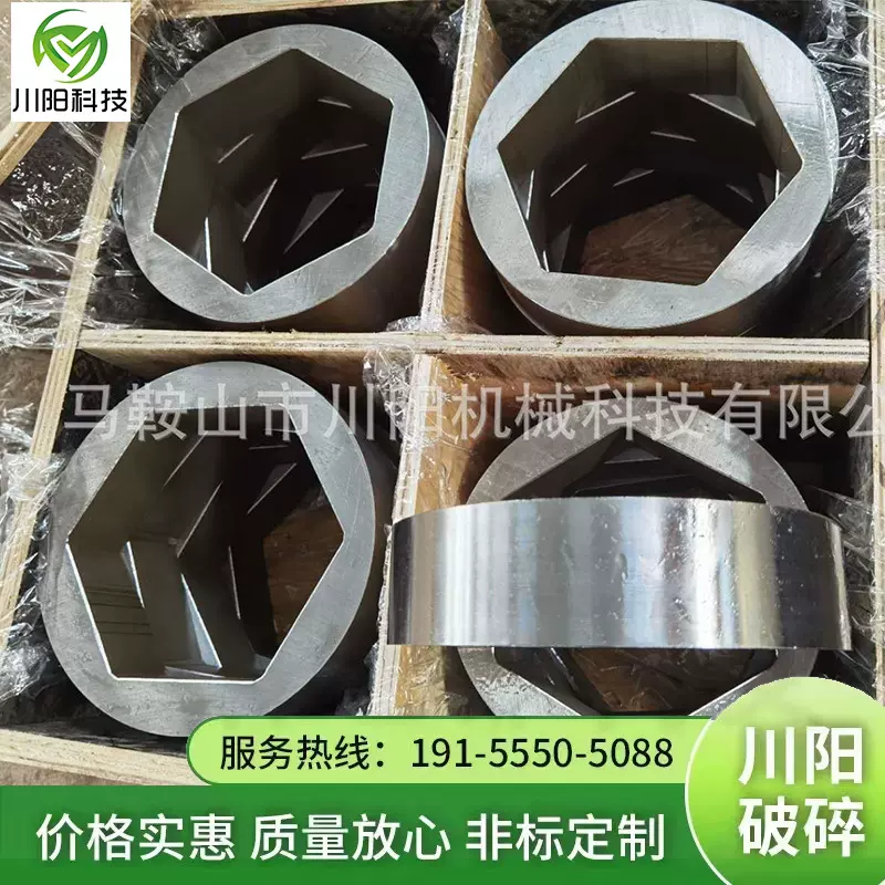 大型撕碎机刀片撕碎机隔套垃圾撕碎机刀片撕碎机配件刀片设计