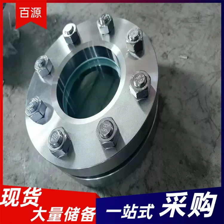 不锈钢带颈视镜304 316L对夹玻璃视镜带颈法兰视镜源头厂家