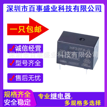 HF32FA-T/012-HSL2 Elektronik Bauteil - 2 Stück 10,1x17,6mm