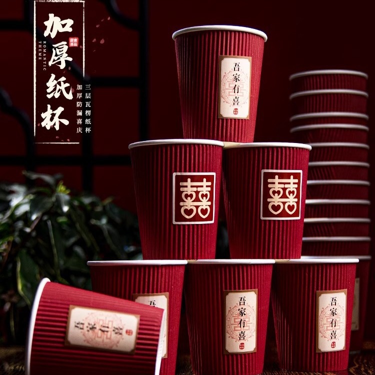 Wedding Paper Cup Thickened Wedding Banquet Disposable Happy Cup Household Festive Red Paper Cup Wedding Paper Cup