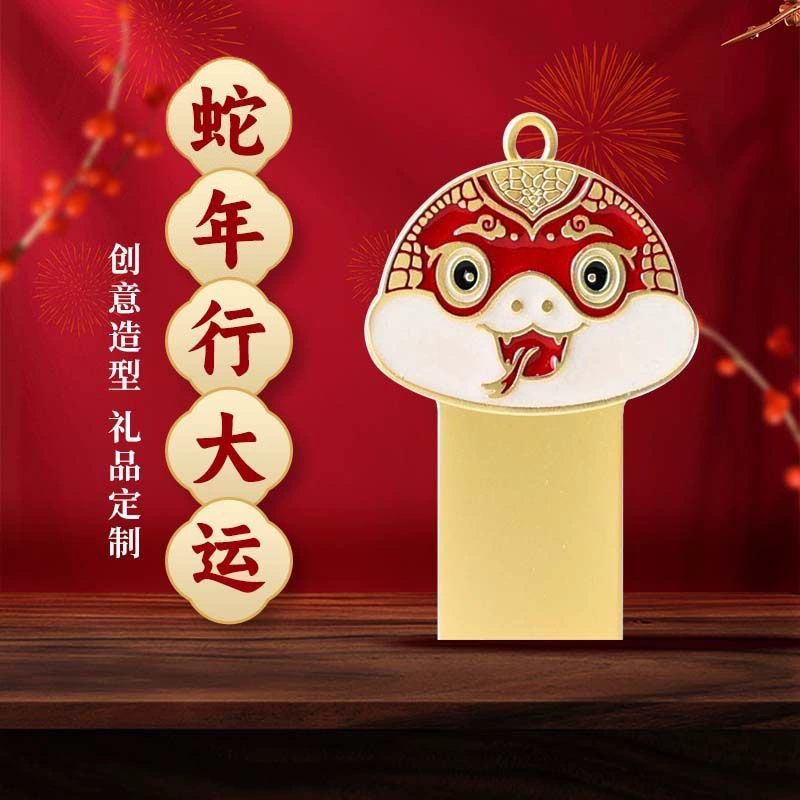 Год Змеи, ограниченная USB-флешка с логотипом, бизнес-подарок, USB-флешка, 32 г, большая емкость, креативная гравировка, оптовая продажа, металлическая USB-флешка