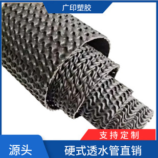 ���� pe�y�W��Ӳʽ͸ˮ�� ��·������ֹ���ΝB©������ˮä�����l