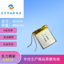�S��ֱ�N403035&mdash;400mAh�ۺ����늳����܇�t���O�����݃x3.7V