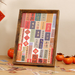 國風書法小紙條創意作品成品字畫框辦公室桌面裝飾復古相框擺台