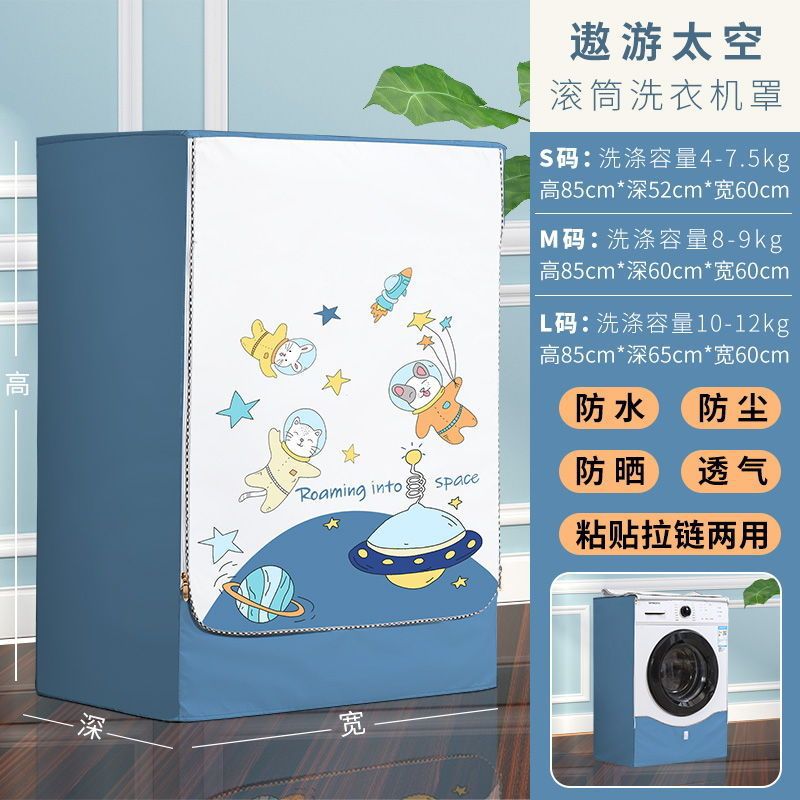 우주 여행 // 업그레이드 암호화 // 두꺼운 옥스포드 천