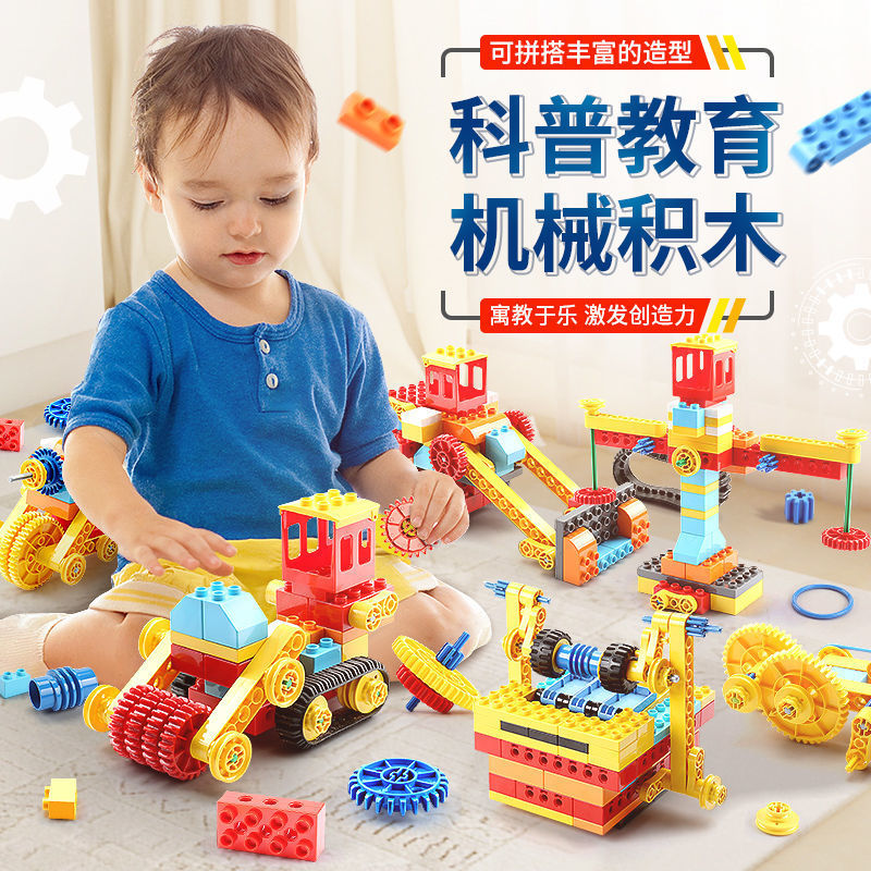 费乐教育系列拼装玩具儿童积木机械组齿轮男女孩智力动脑|ms