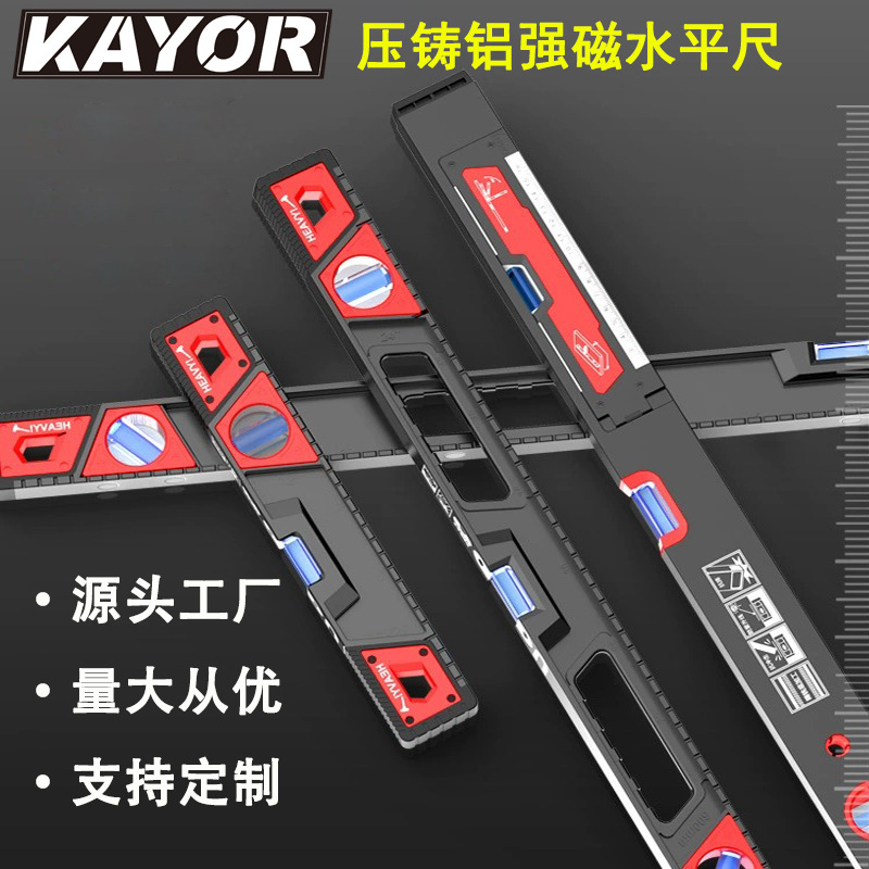 工厂批发高精度加厚防摔多功能专业强磁硬折叠实心压铸铝水平尺