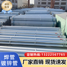 现货镀锌管铁管焊管批发热镀钢管有发正大衬塑管给水管工程消防管