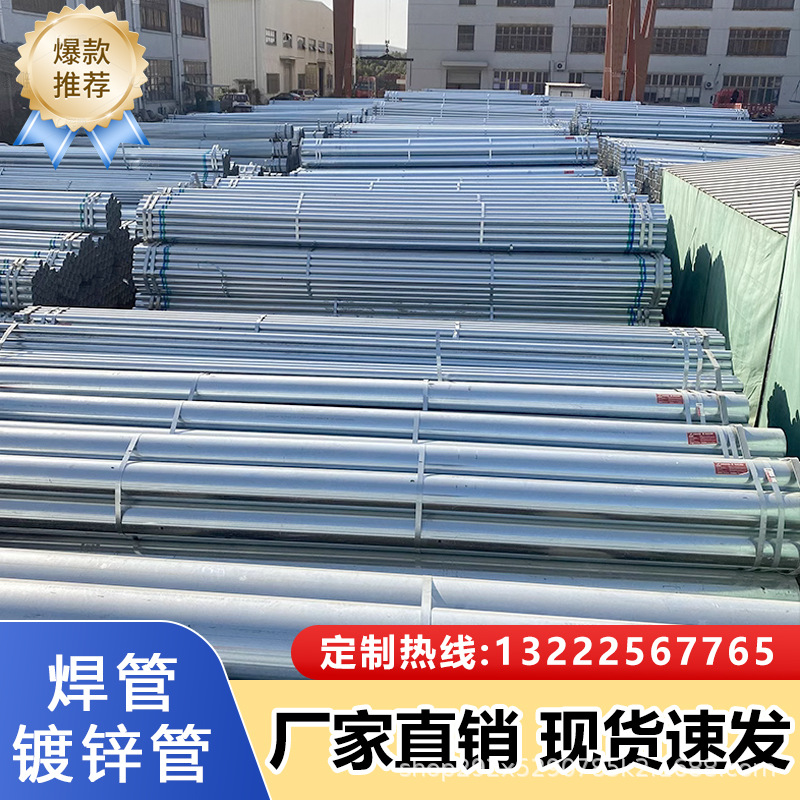 现货镀锌管铁管焊管批发热镀钢管有发正大衬塑管给水管工程消防管