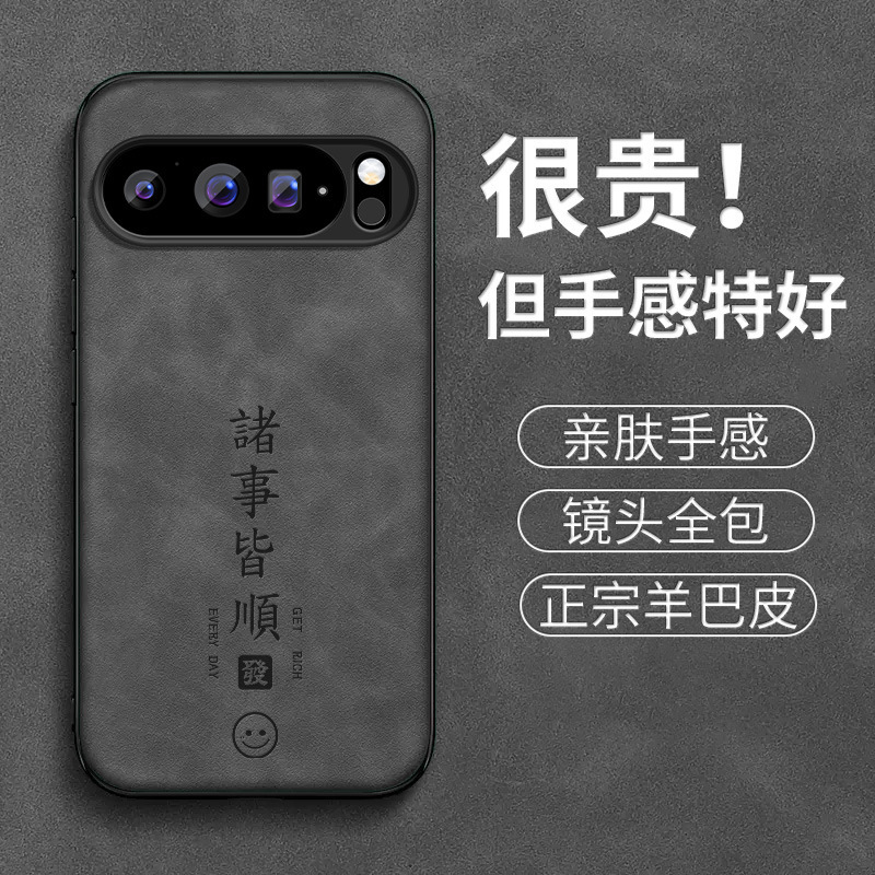 Everything Goes Smoothly with the Google 10Proxl Phone Case 9Pro New Model Pixel8Pro Sheepskin Leather 7 Male 6A/3A Everything Goes Smoothly with the Google 10Proxl Phone Case 9Pro New Model Pixel8Pro Sheepskin Leather 7 Male 6A/3A