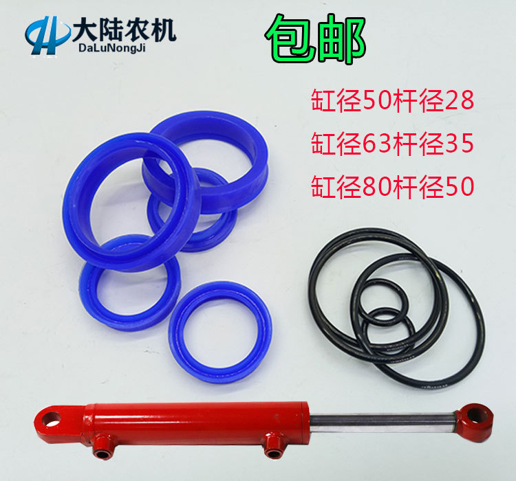 液压油缸成套密封件63*35油缸油封修理包50缸径80缸径油封包邮