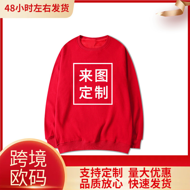 F11 Spring and Autumn Thin Round Neck Sweatshirt Unisex Round Neck Jacket Workwear Advertising Logo Customized for Parties F11 Spring and Autumn Thin Round Neck Sweatshirt Unisex Round Neck Jacket Workwear Advertising Logo Customized for Parties
