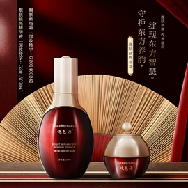 液态精华;面霜;安瓶、原液