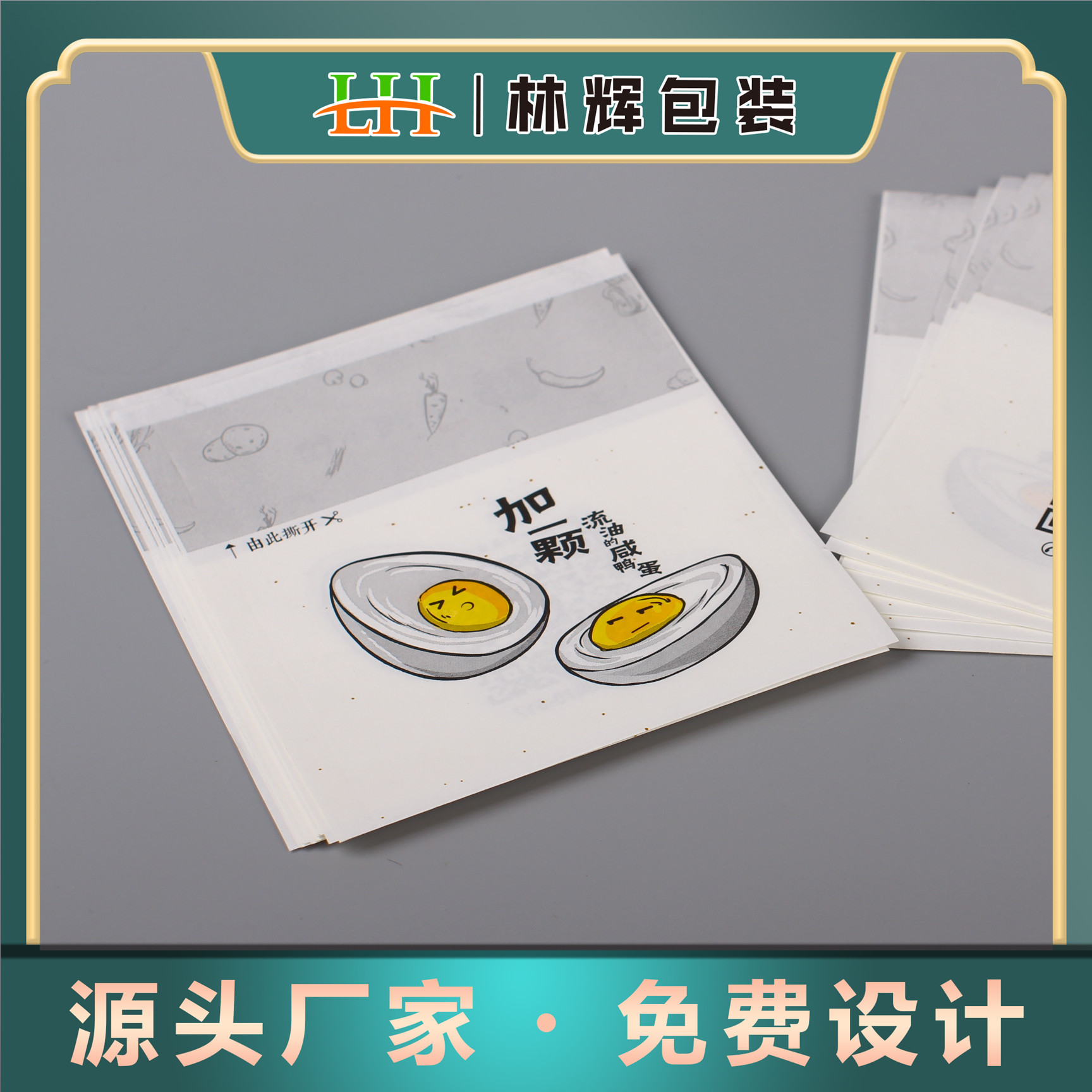 防油食品纸牛皮纸袋淋膜纸袋烧饼袋防油纸包装袋汉堡包面包袋