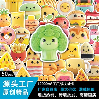 50张Q版软萌美食贴纸 3D食物表情文具笔记本diy手账装饰文创贴画