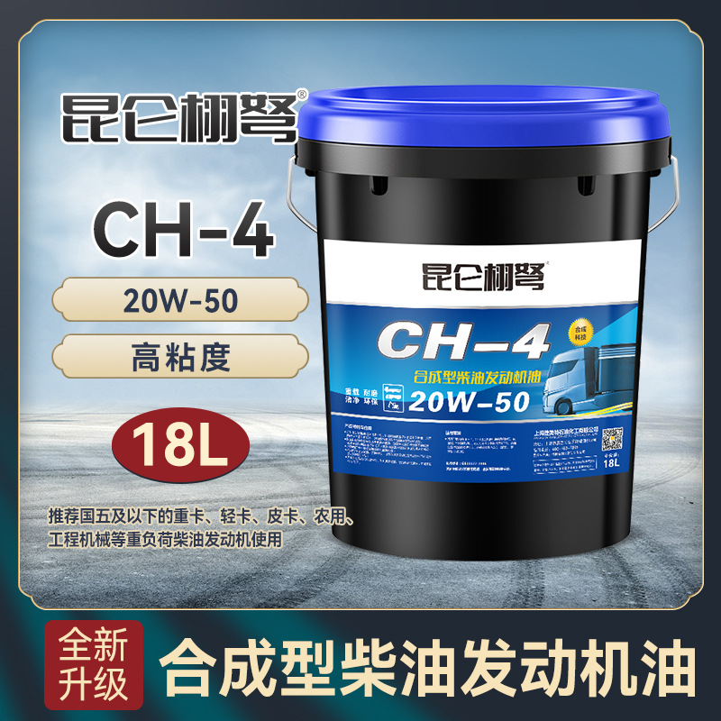 Diesel Engine Oil | Shiyong Full Synthetic Diesel - ch-4-20w-50-18-liters