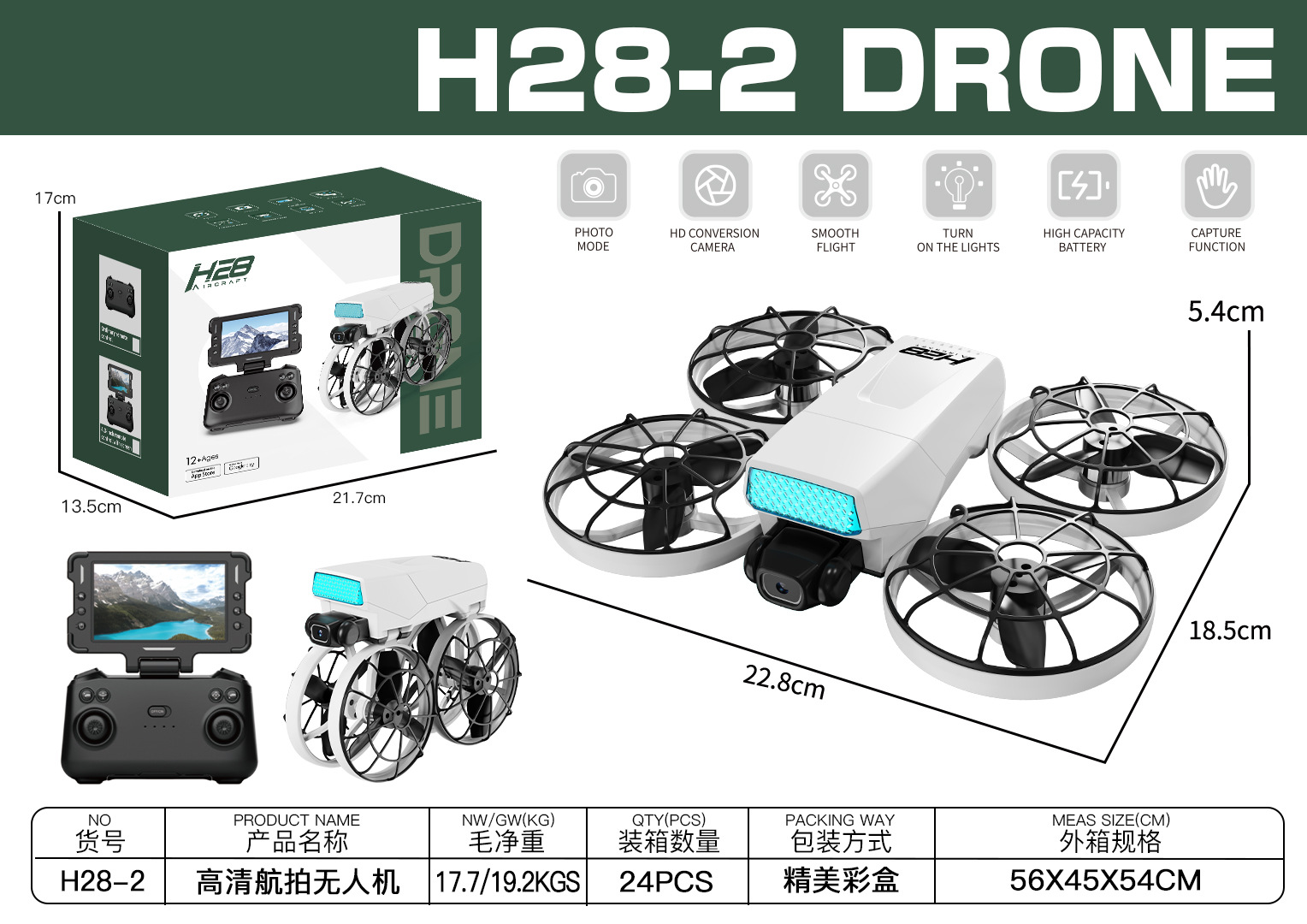 4.3 screen remote control + screen [optical flow dual camera/180 ° Electrically controlled camera/intelligent obstacle avoidance]