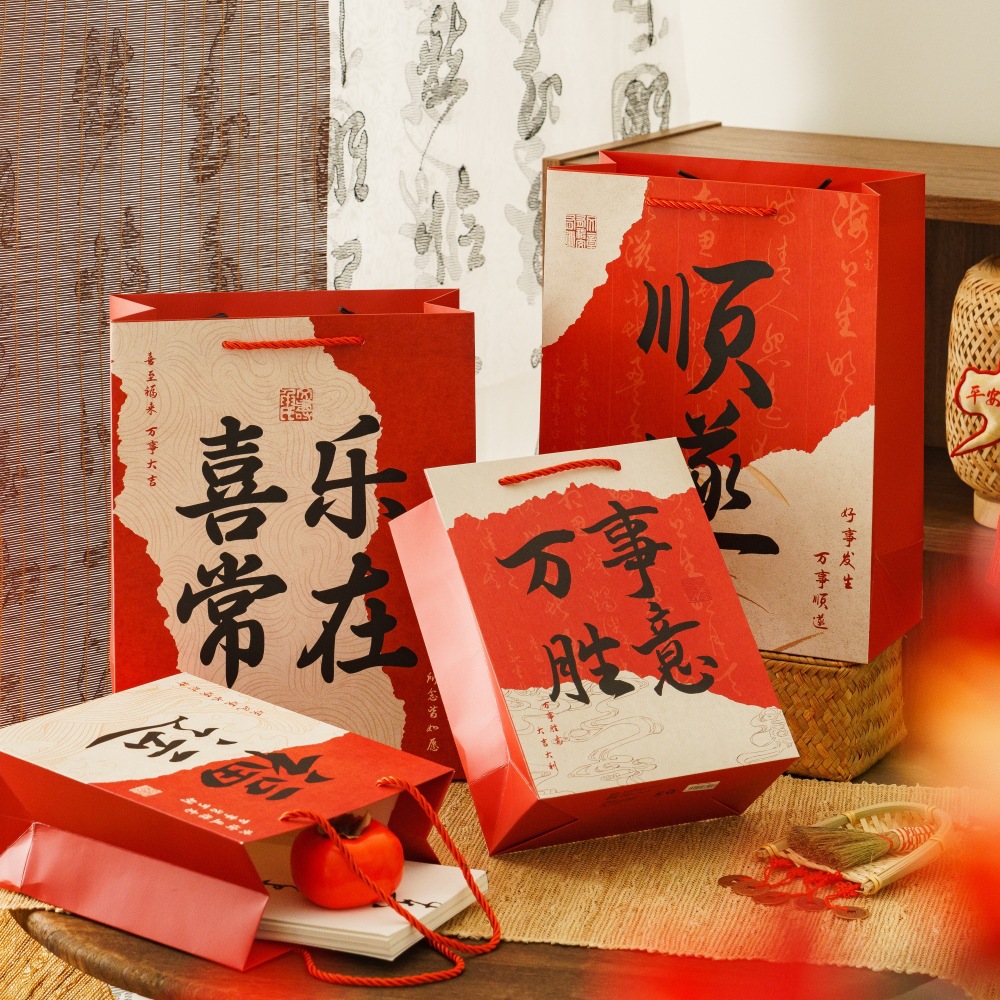 国风喜乐常在顺遂新年纸质礼品袋喜庆祝福书法节日礼物精美高档