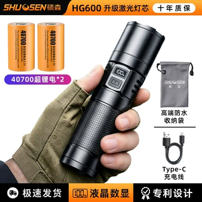 Shuosen flashlight, strong light, UV fənərlər - hg600-ultra-bright-laser-cannon-40700-dual-lithium-battery-large-capacity-endurance-beast-deeply-waterproof-fast-charging