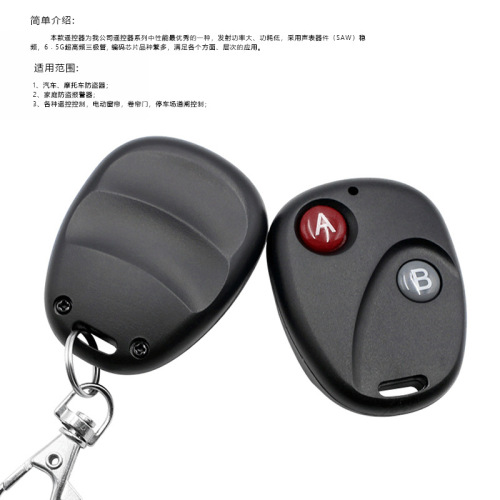 Factory Direct Sale Door Access DC Motor Control Receiver Learning Type 12V Two-Channel Smart Wireless Remote Switch