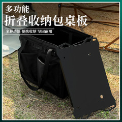 Outdoor tool storage box, lid, light stand, gas can, desktop large capacity picnic tableware bag, table board