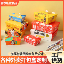 一次性外卖打包盒批发 韩式炸鸡鸡米花包装盒 白卡纸商用食品餐盒