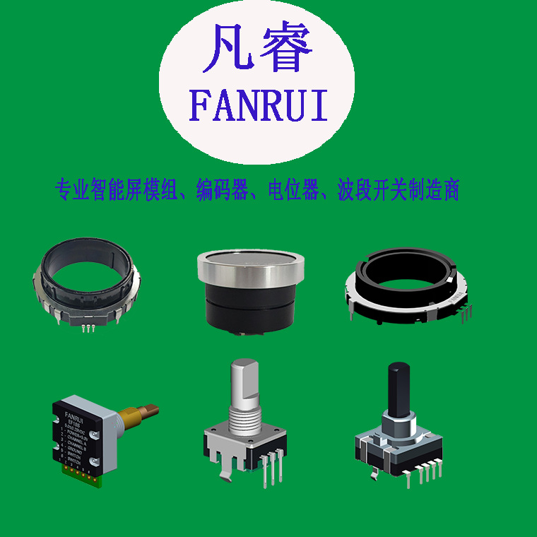 【厂家直销 价格实惠】 EC11增量编码器 超薄型车载编码器 带开关
