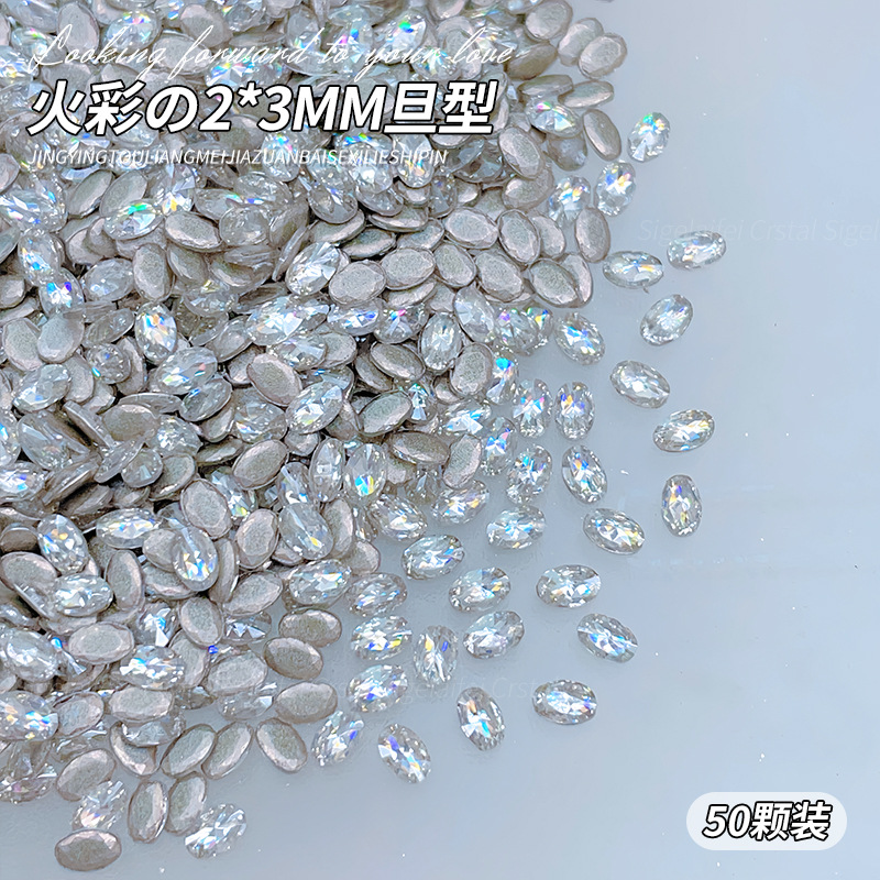 흰색 2*3mm 타원형 - 낱알