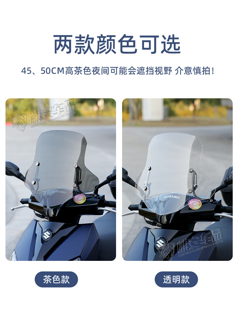 4.05.0-12 All-Stainless Steel Bracket Suzuki Uy125 Windshield Motorcycle Front Windshield Modification Windshield Glass