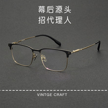 155mm商务大脸方形眉毛架纯钛眼镜框架SH0070理工男可配近视度数