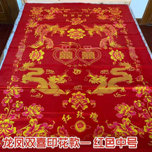 杭州丝绸老被面绸缎子结婚披红婚车送礼还愿织锦缎被面红白喜事被