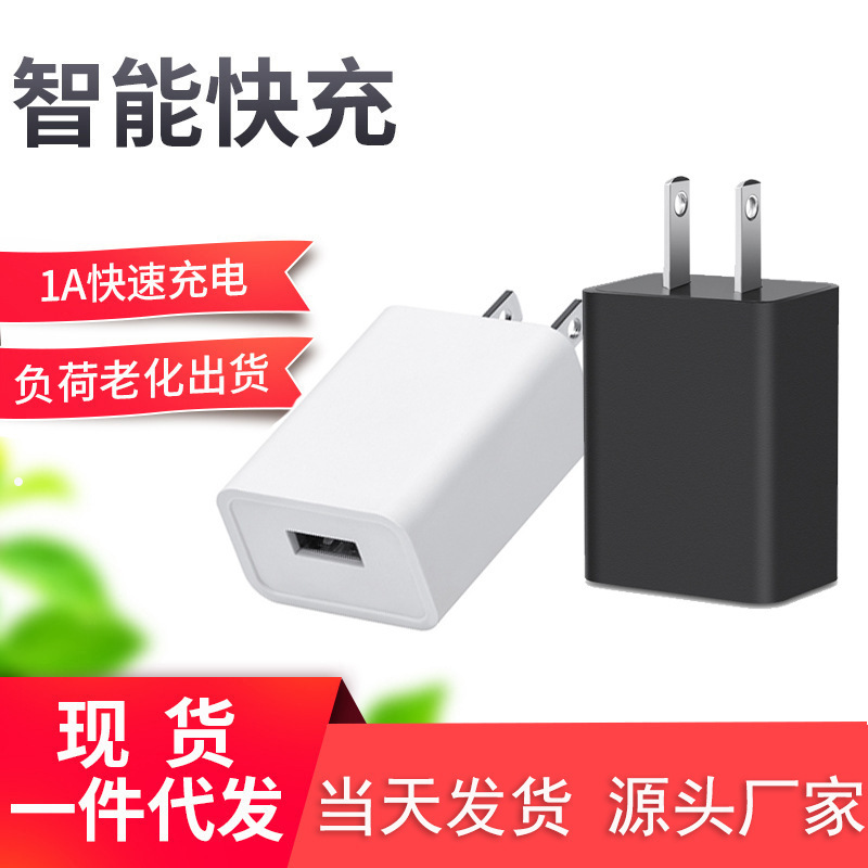 5v2a mobile phone charging head Android USB Charger IC solution fast charging power direct charging adapter manufacturers wholesale